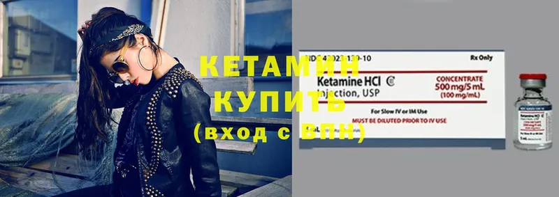 где продают   Валуйки  Кетамин ketamine 