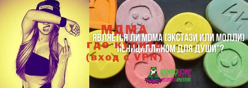 где продают   Валуйки  MDMA crystal 